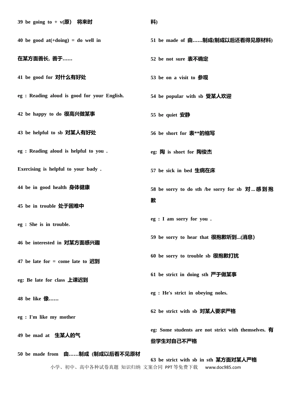 初中英语学霸初中三年精华英语笔记.docx