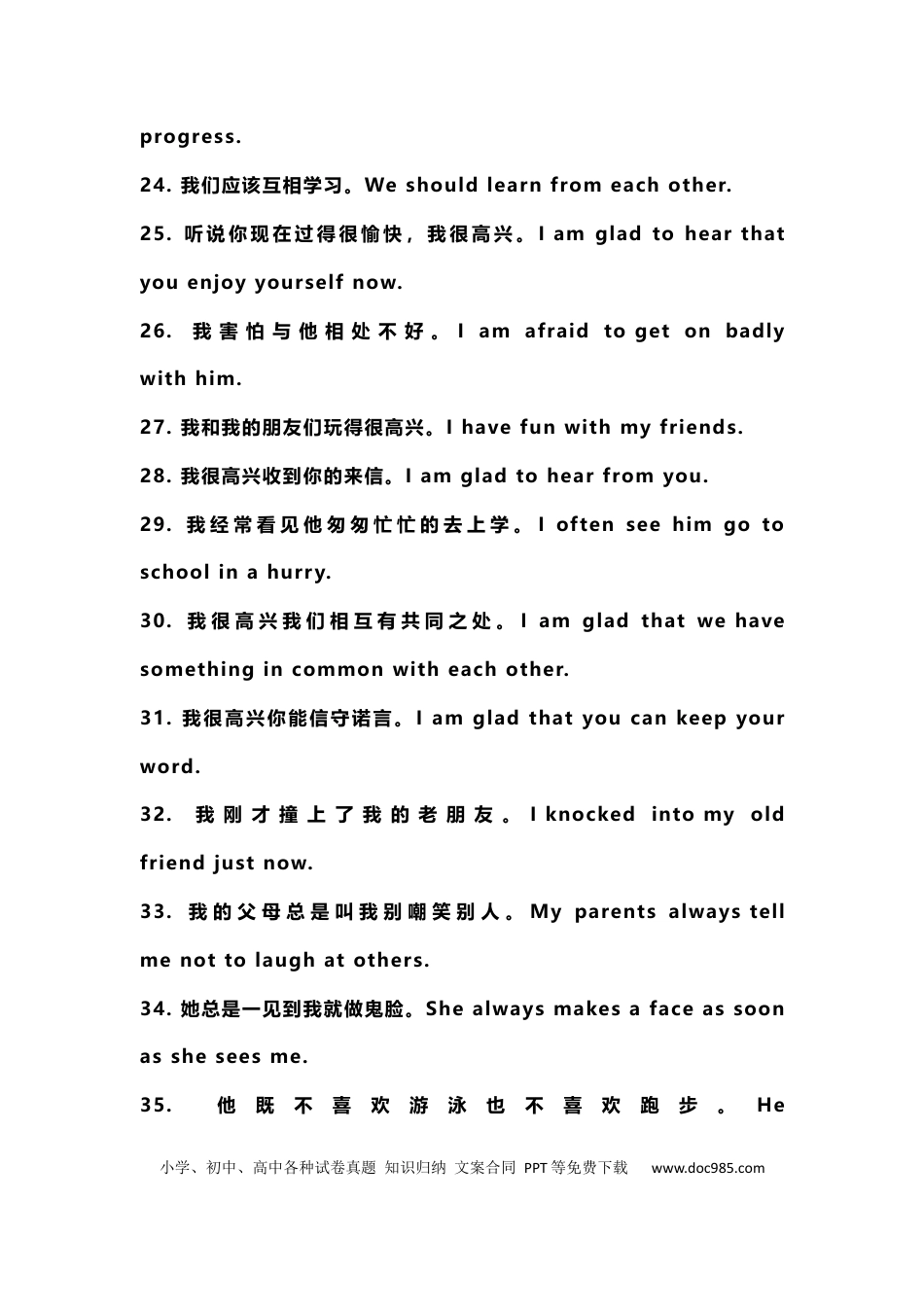 初中英语写作高级表达300句.docx
