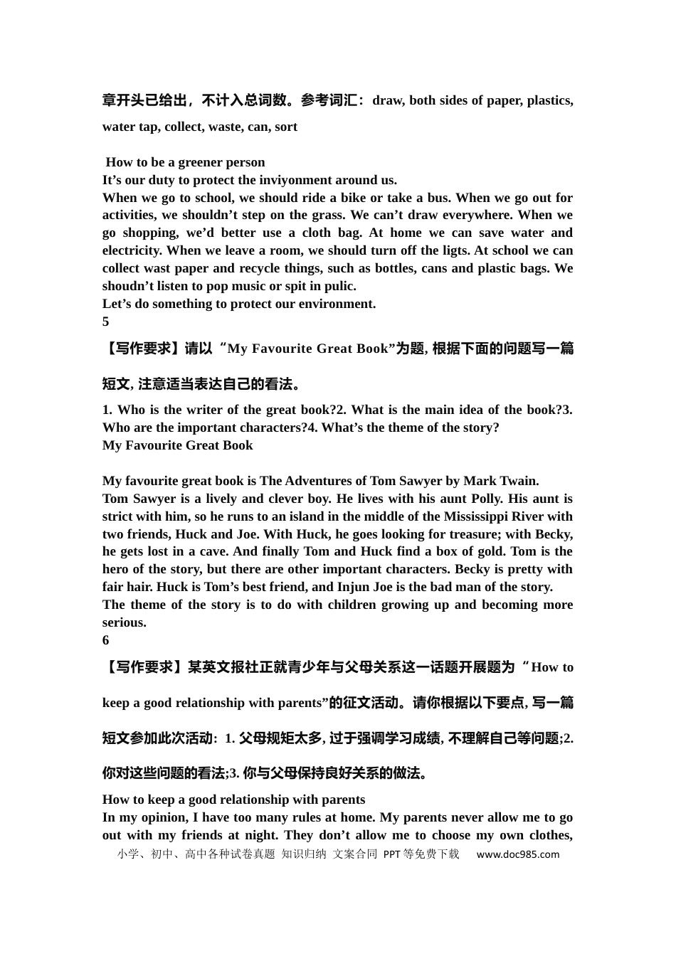 初中英语写作范文22篇（涵盖3年所有经典话题）.docx