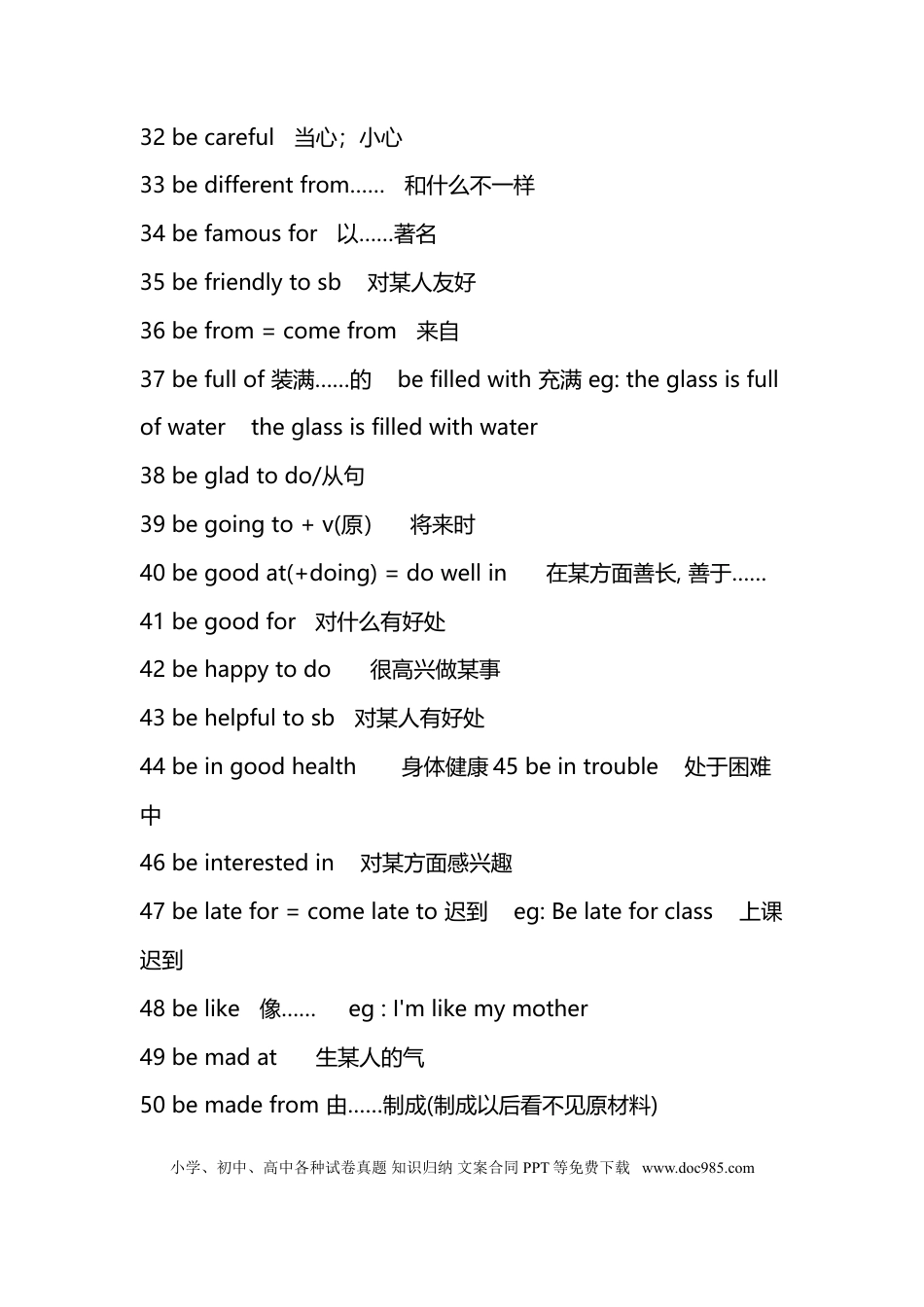 初中英语复习资料大全.doc