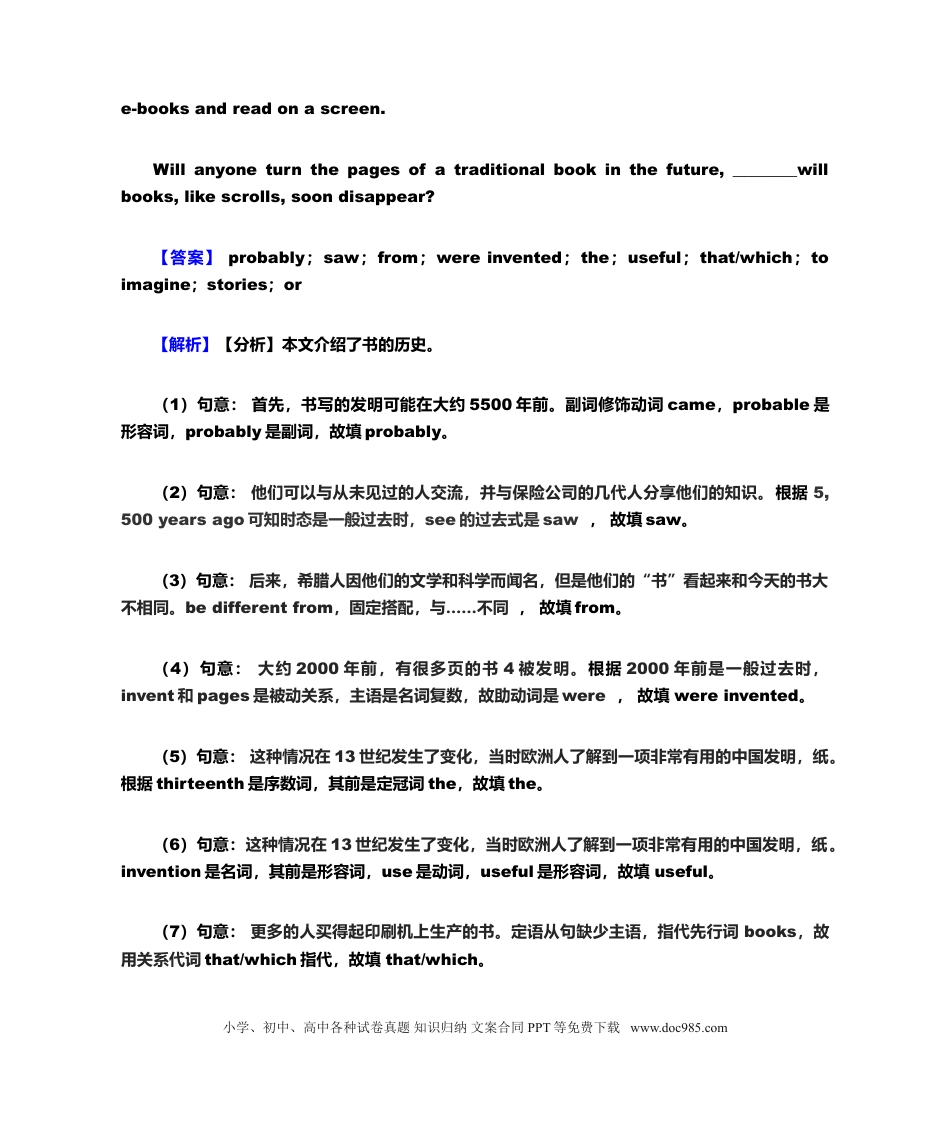 初中英语初三（中考）英语《语法填空》专题训练30篇(附答案).doc