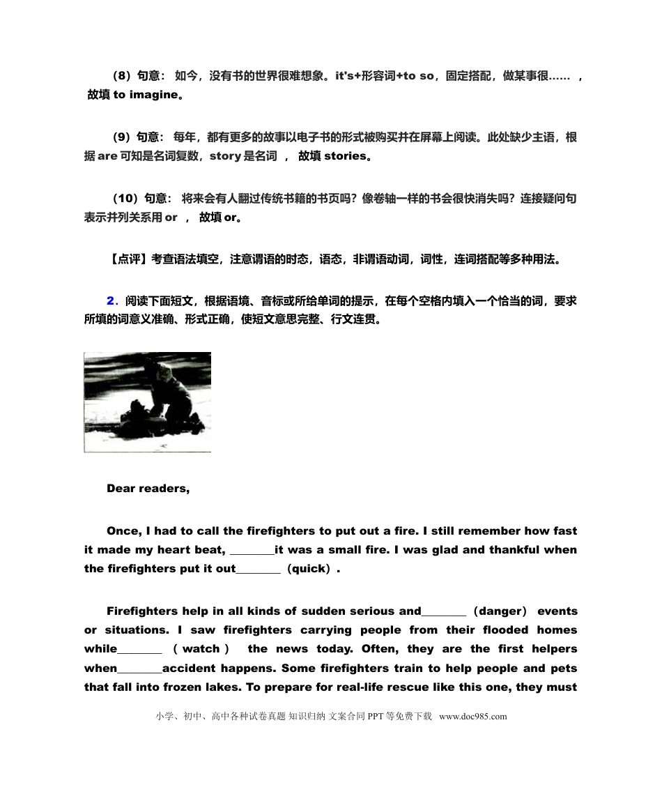 初中英语初三（中考）英语《语法填空》专题训练30篇(附答案).doc