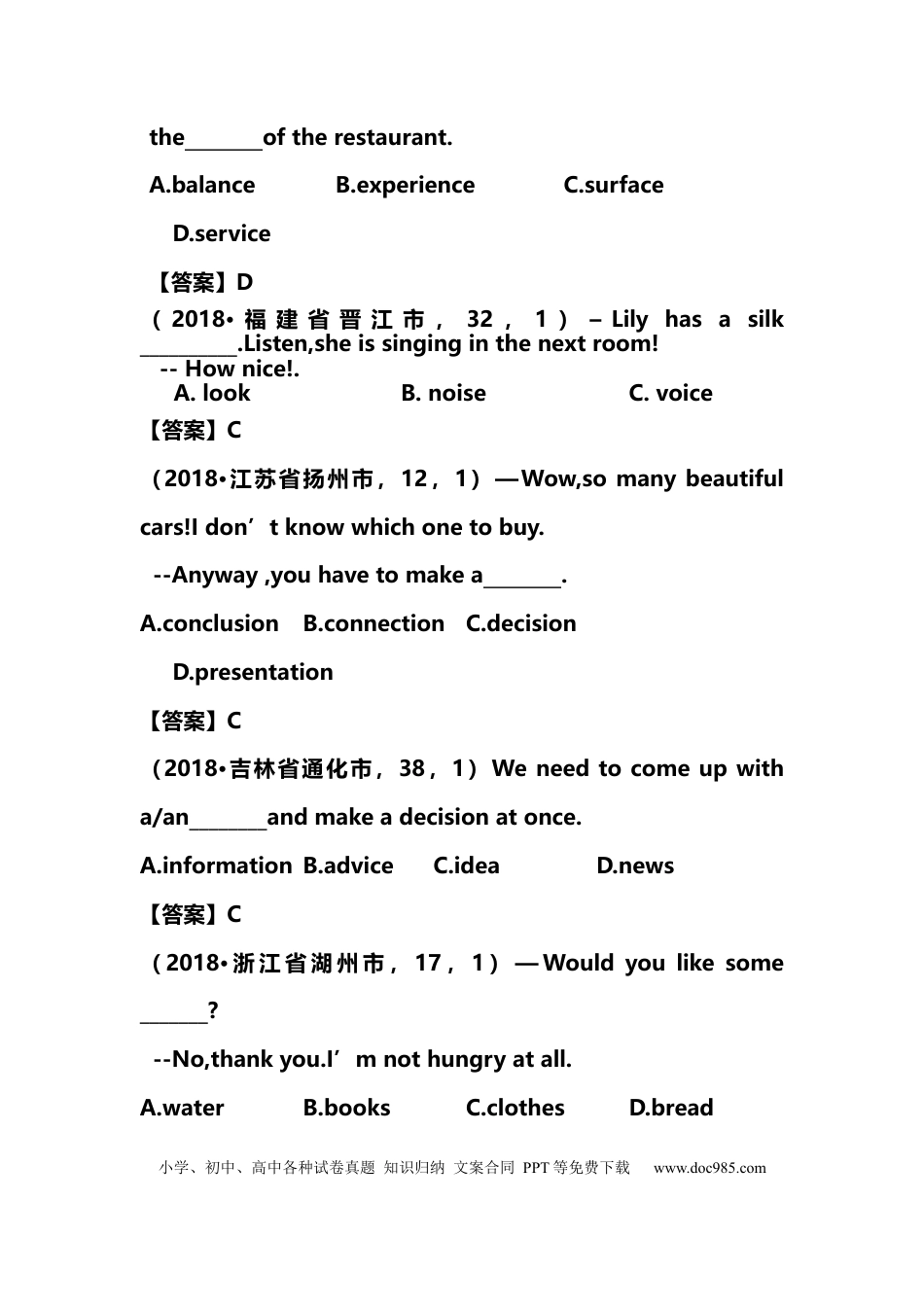 初中英语1000道中考英语试题分类汇编.docx