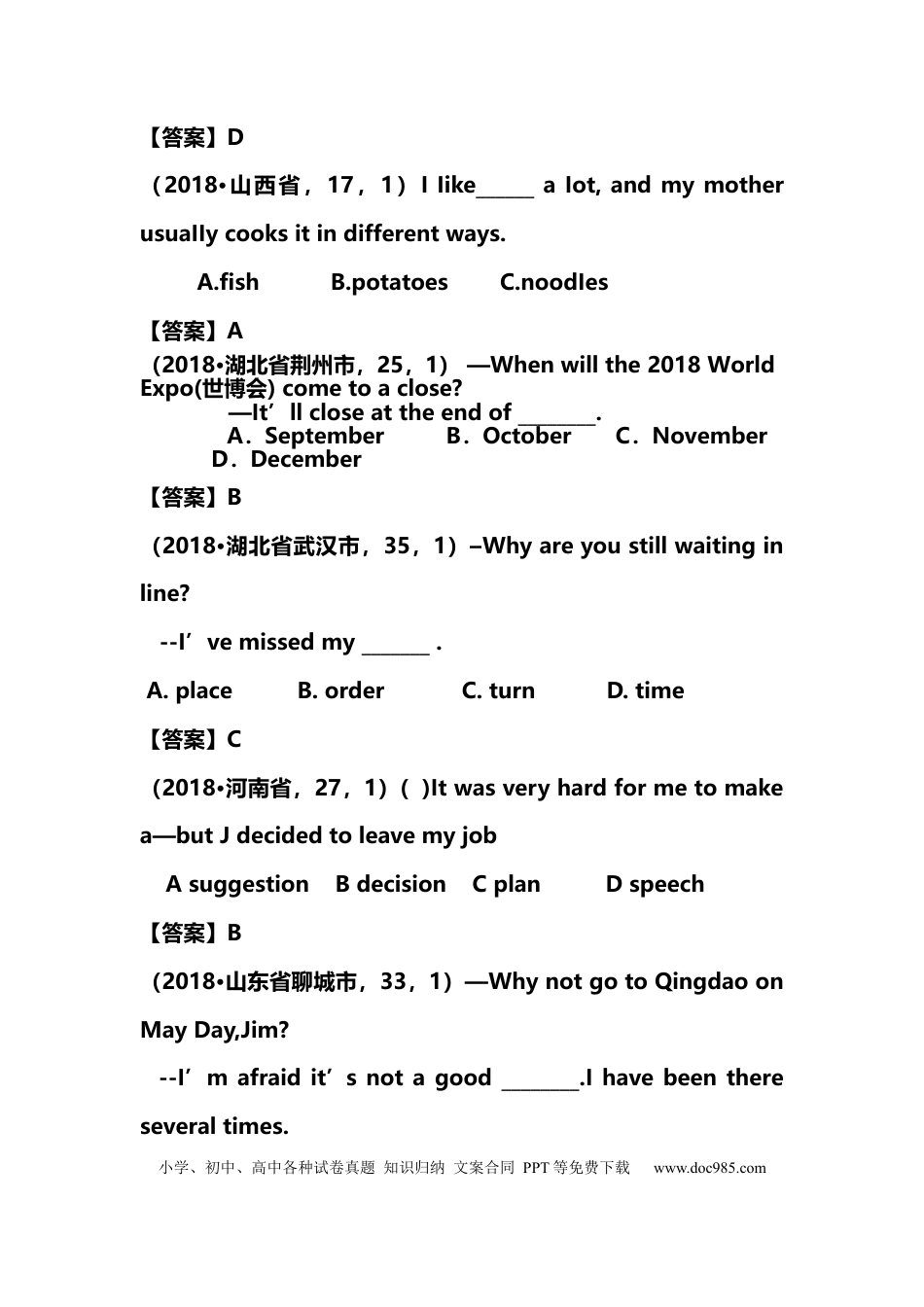 初中英语1000道中考英语试题分类汇编.docx