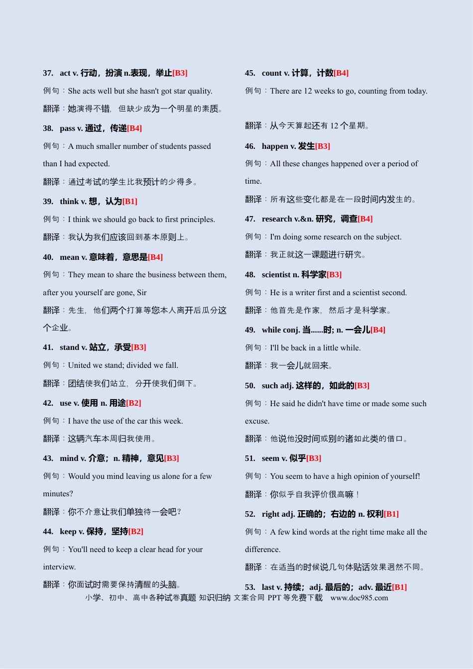 初中英语564个高频必背词汇例句版.docx
