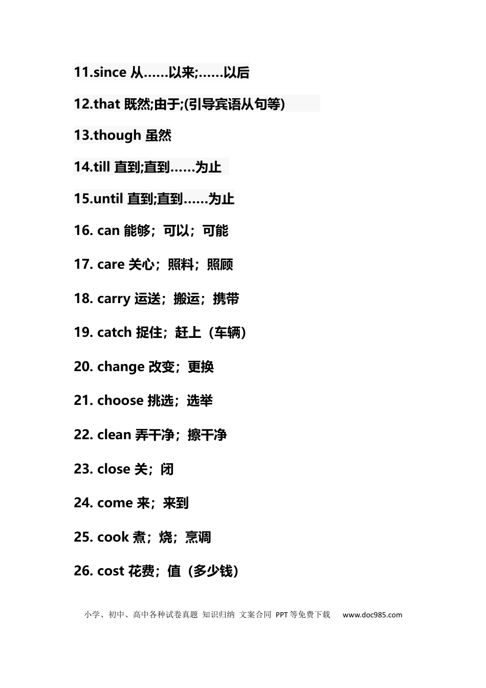初中英语400句核心词汇归纳.docx