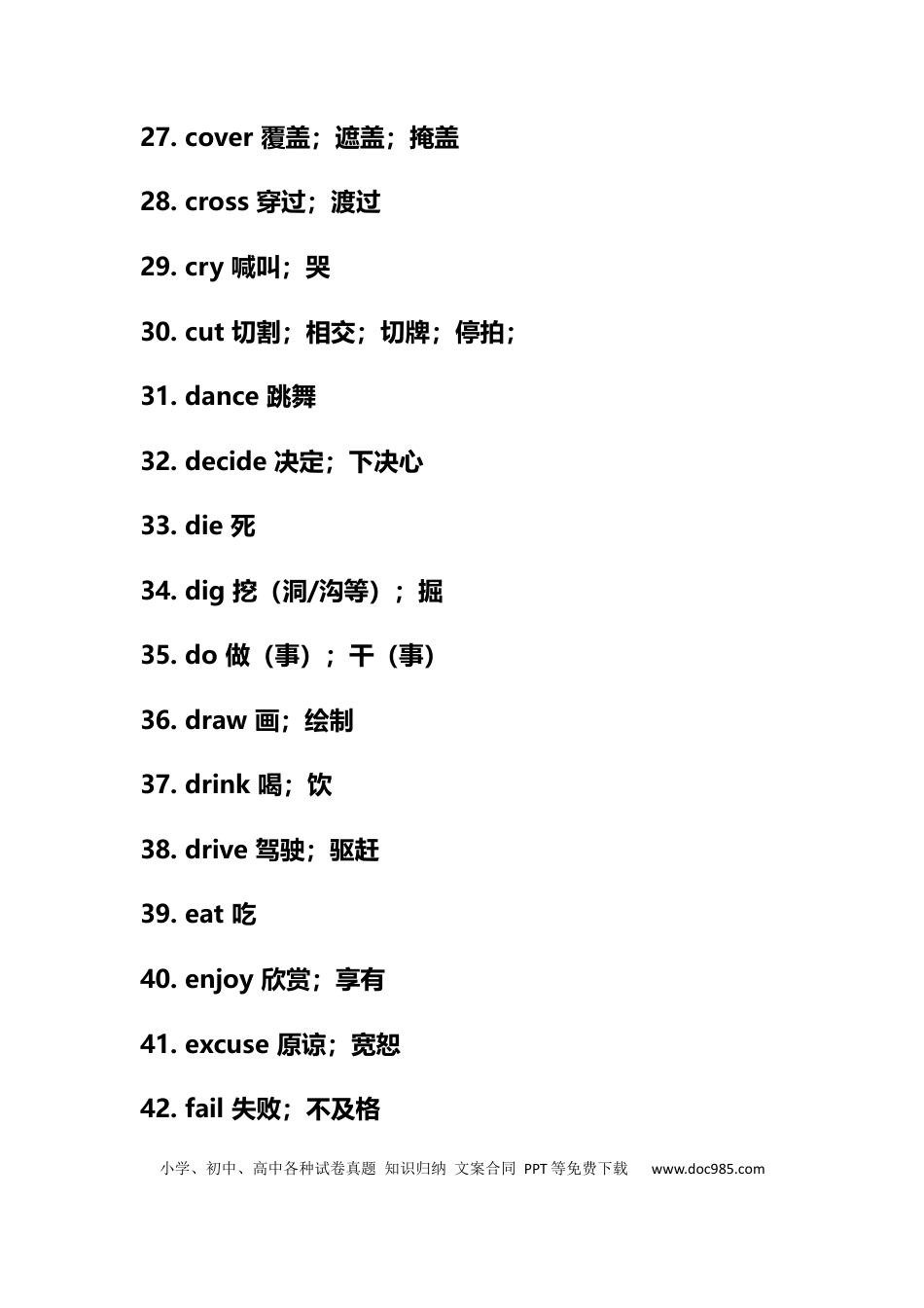 初中英语400句核心词汇归纳.docx