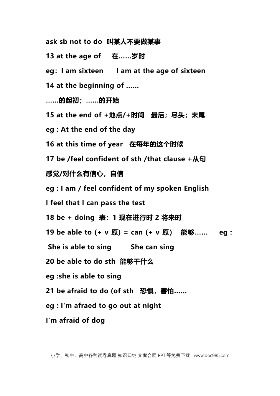 初中英语303条核心词组整理 (1).docx