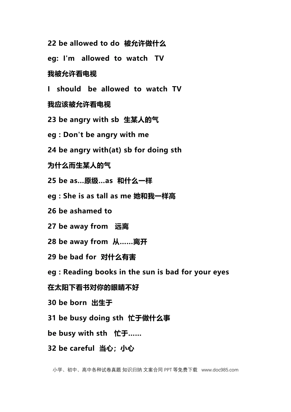 初中英语303条核心词组整理 (1).docx