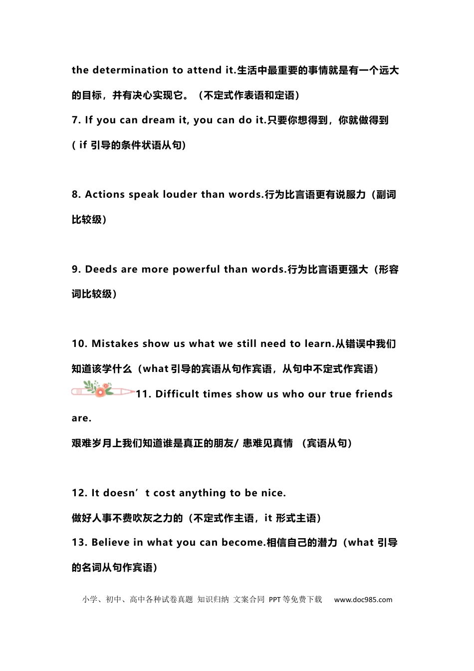 初中英语100句经典名言.docx