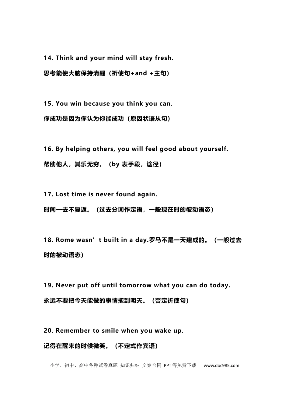 初中英语100句经典名言.docx