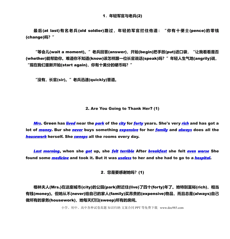 初中英语70篇小短文突破中考英语《1600词》英汉对照版.doc