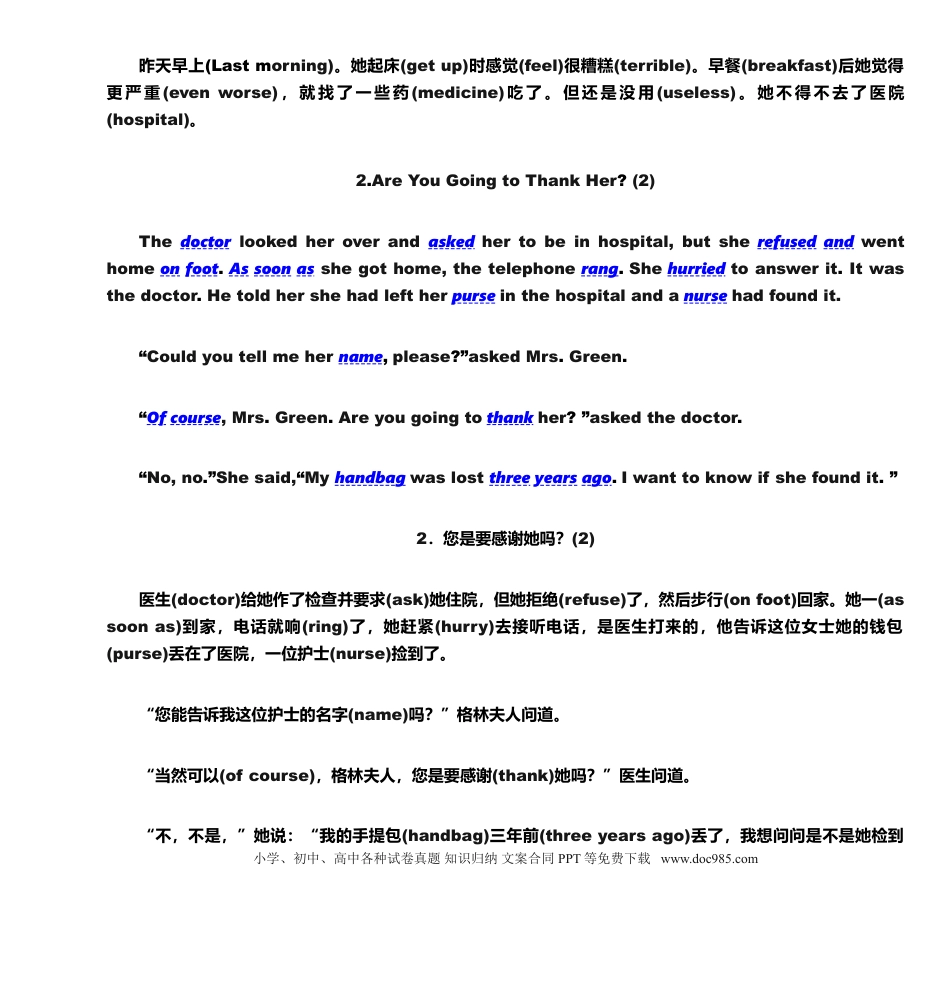 初中英语70篇小短文突破中考英语《1600词》英汉对照版.doc
