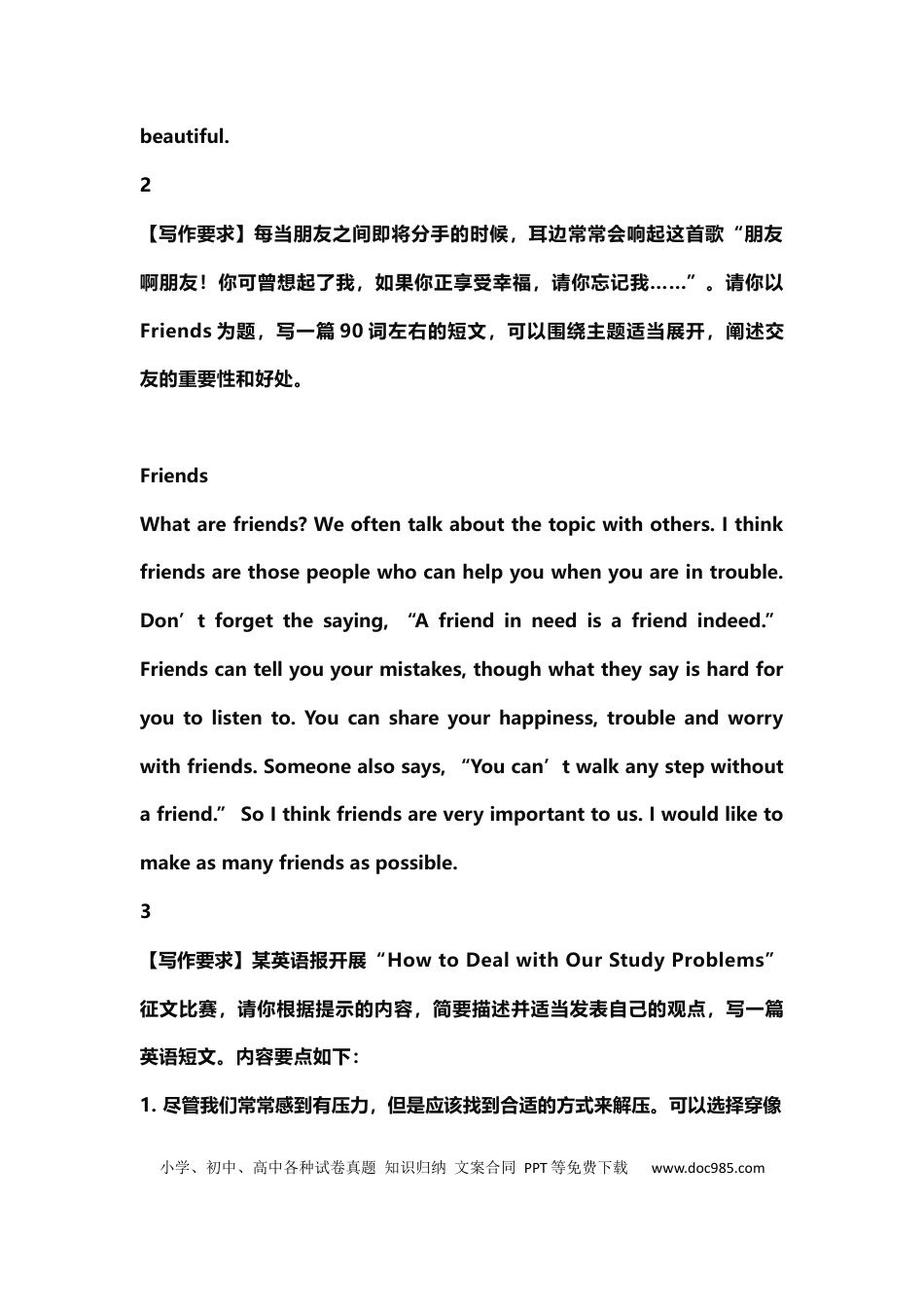 初中英语22篇中考英语写作范文.docx