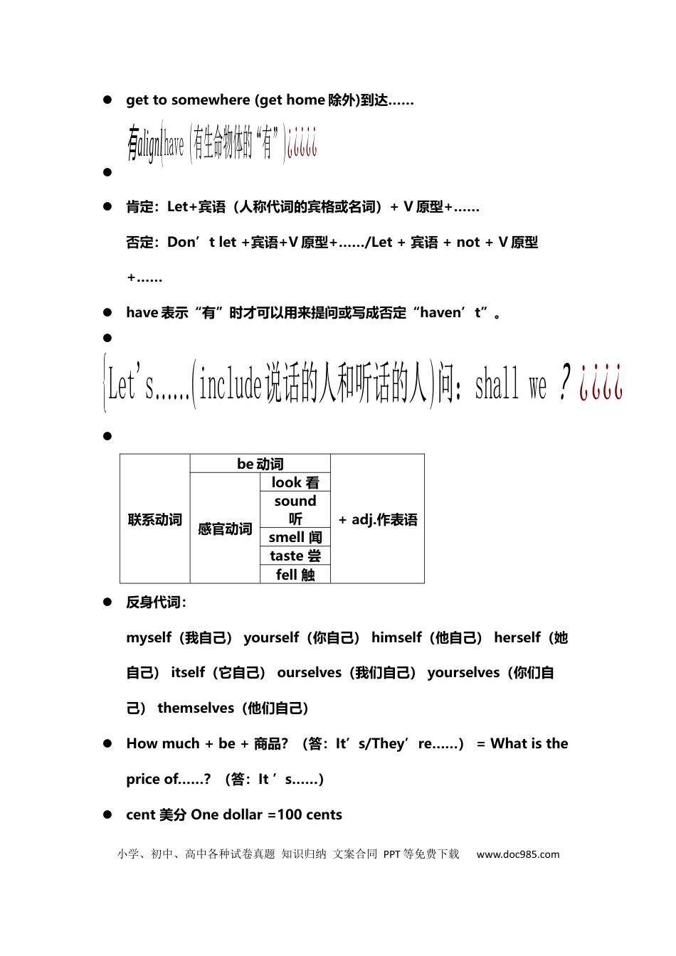 初中英语1-3年级英语笔记精华大全.docx