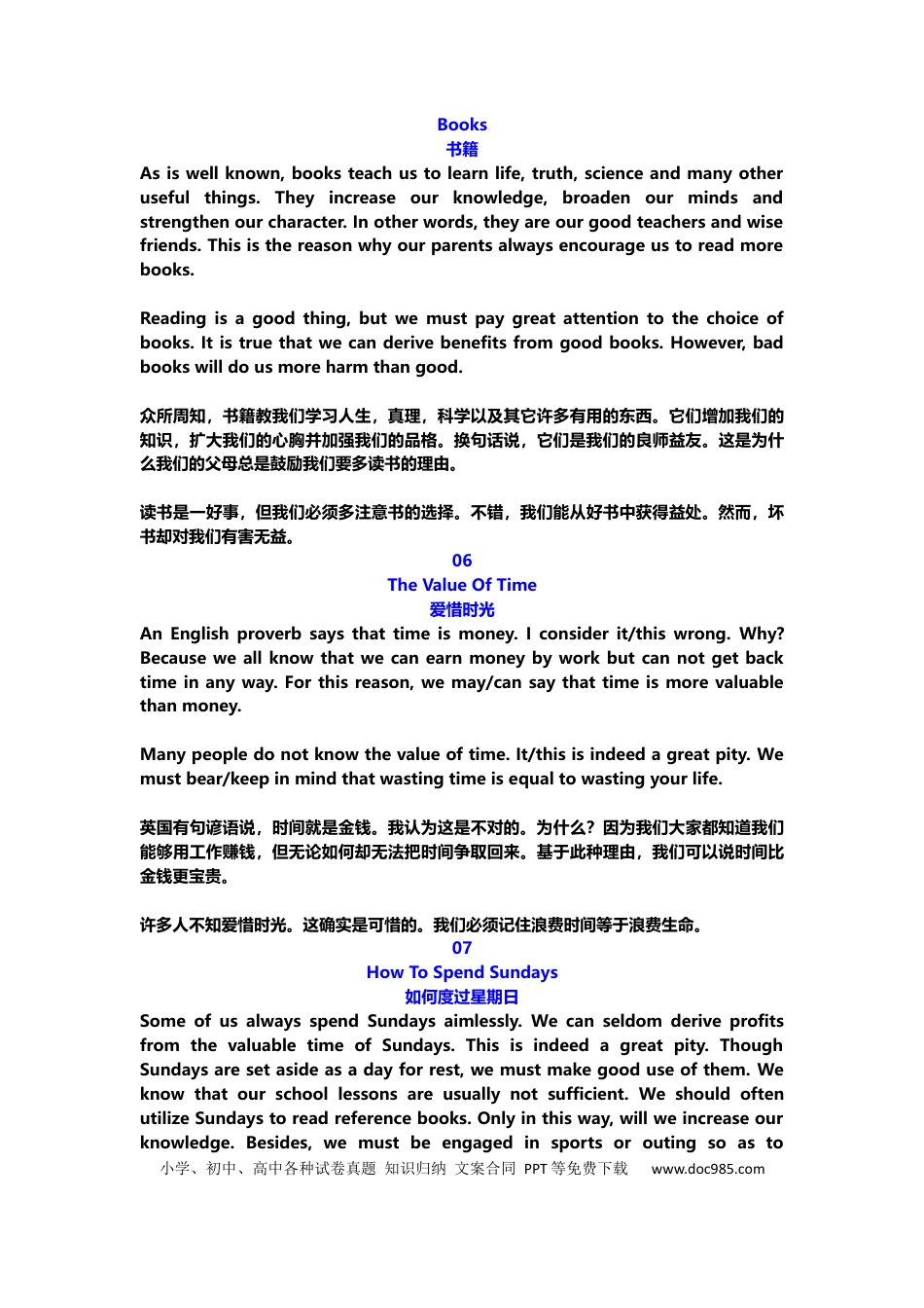 初中英语《晨读短文》涵盖考试语法、词汇、短语 (1).docx