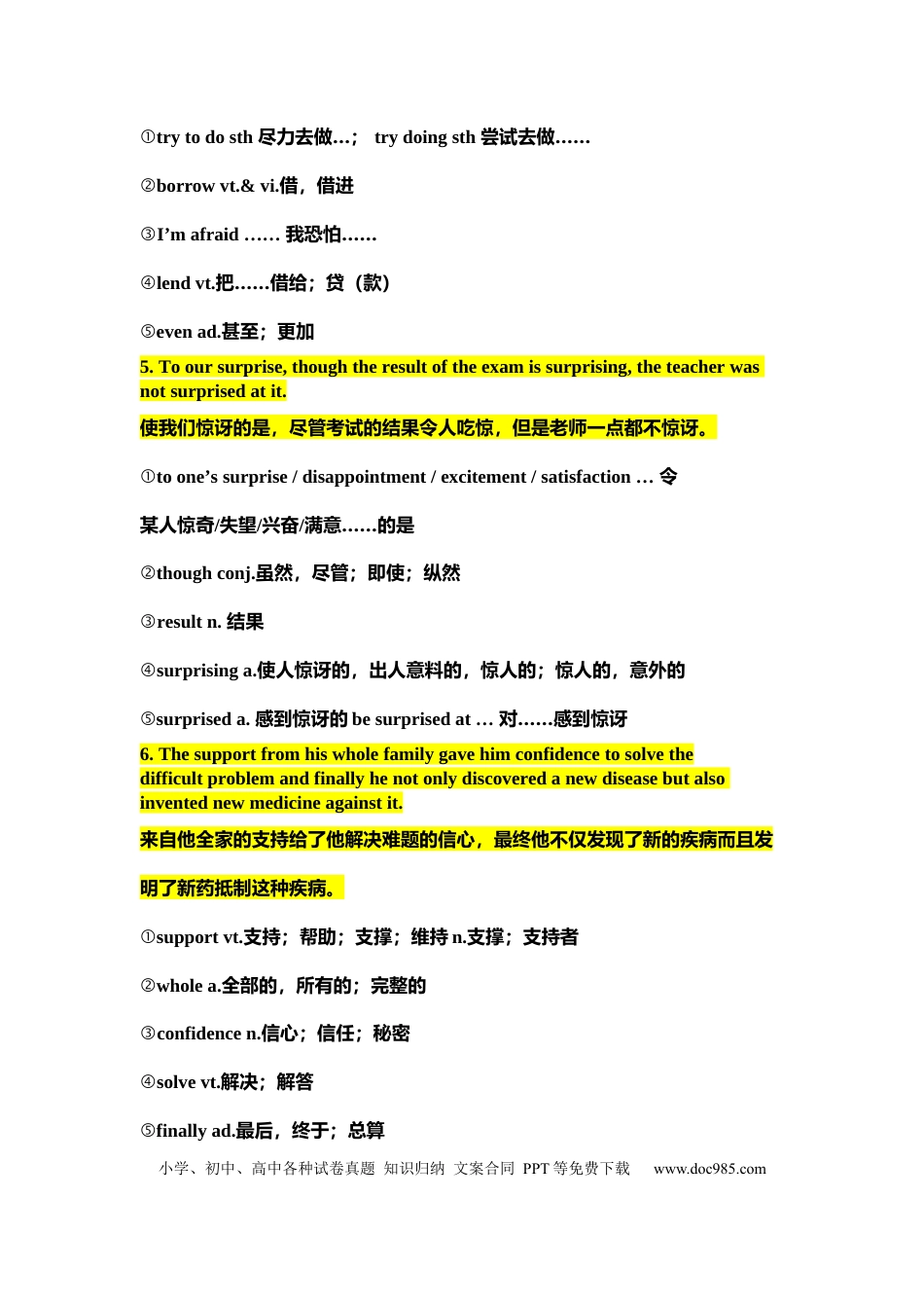 5、初中英语200 句话“搞定”中考英语高频单词1600个（含详解）.docx