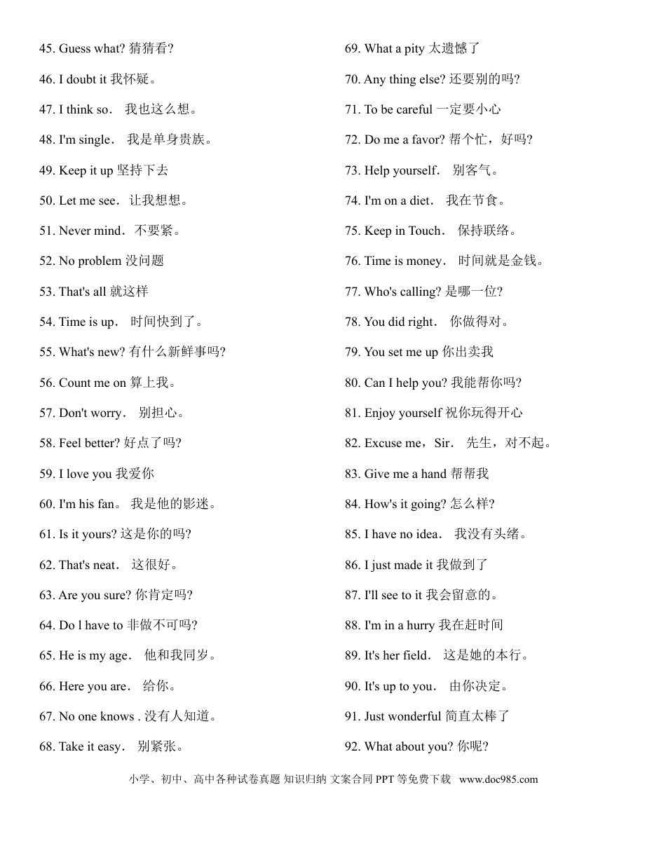 1、初中英语常用口语1000句（完整版）.doc