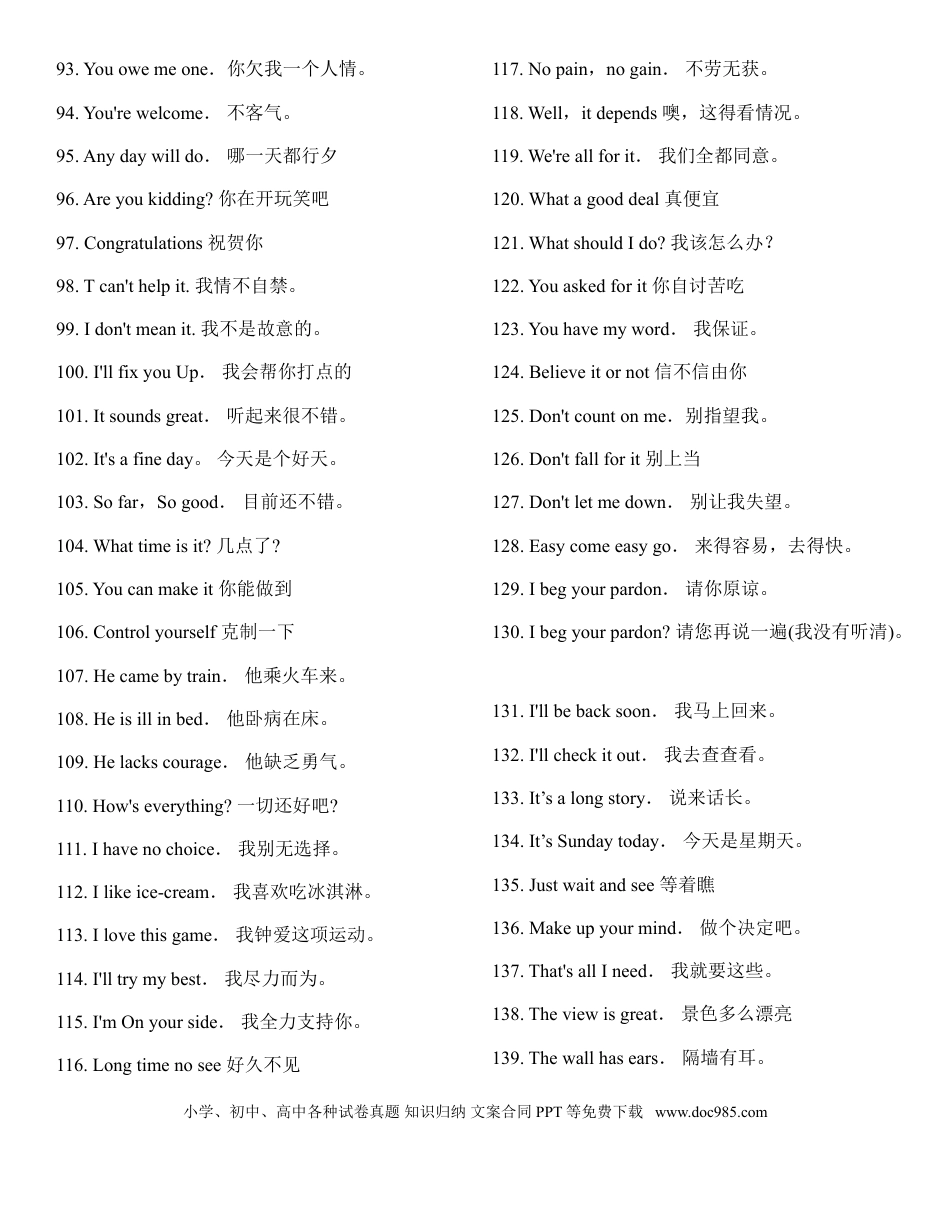 1、初中英语常用口语1000句（完整版）.doc