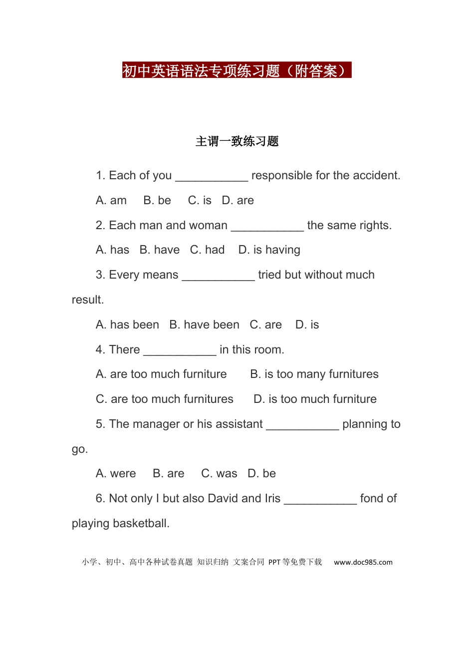 初中英语语法专项练习题（附答案） (1).docx