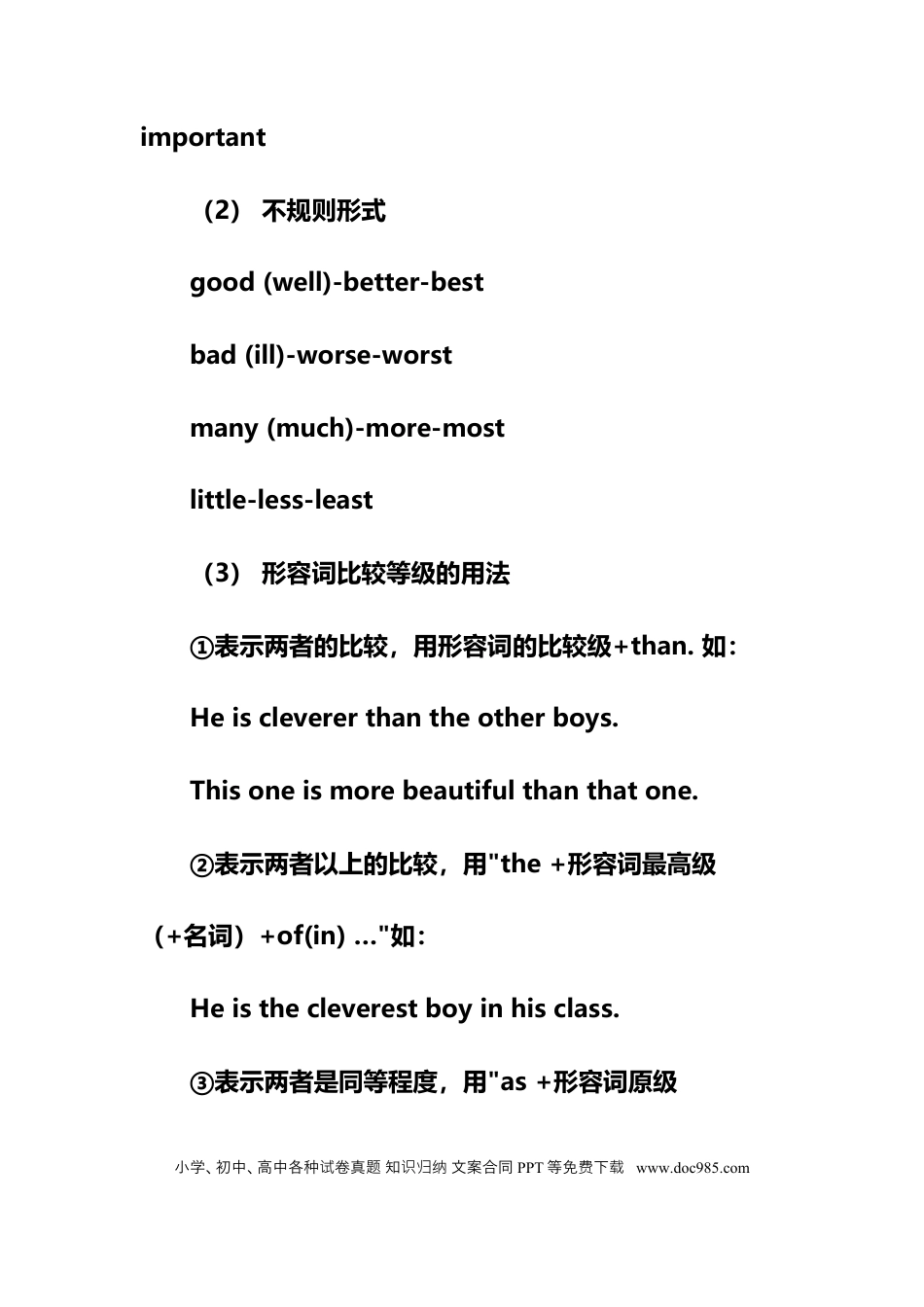 初中英语语法重难点概括+语法习题检测 (1).docx