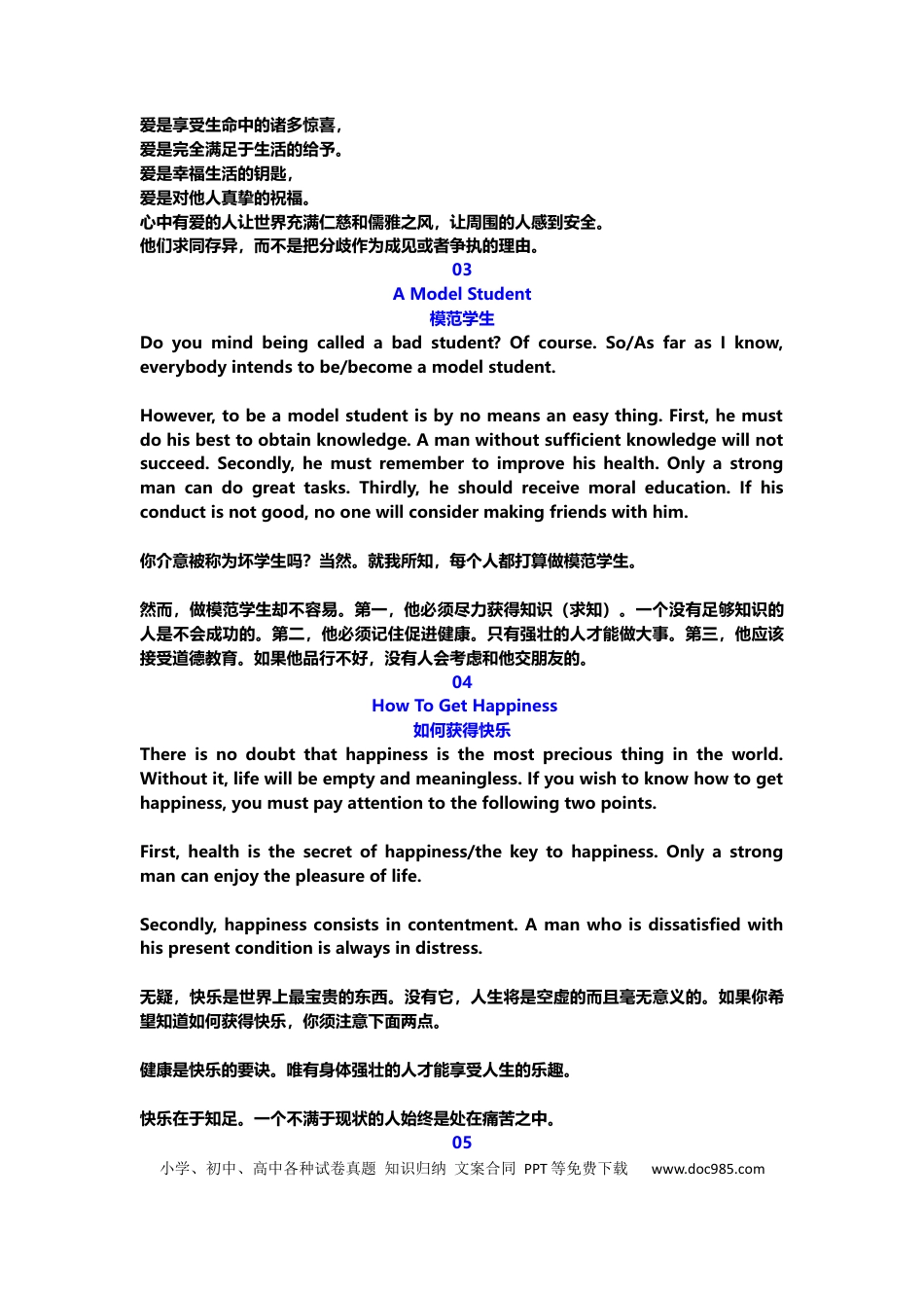 初中英语《晨读短文》涵盖考试语法、词汇、短语 (2).docx