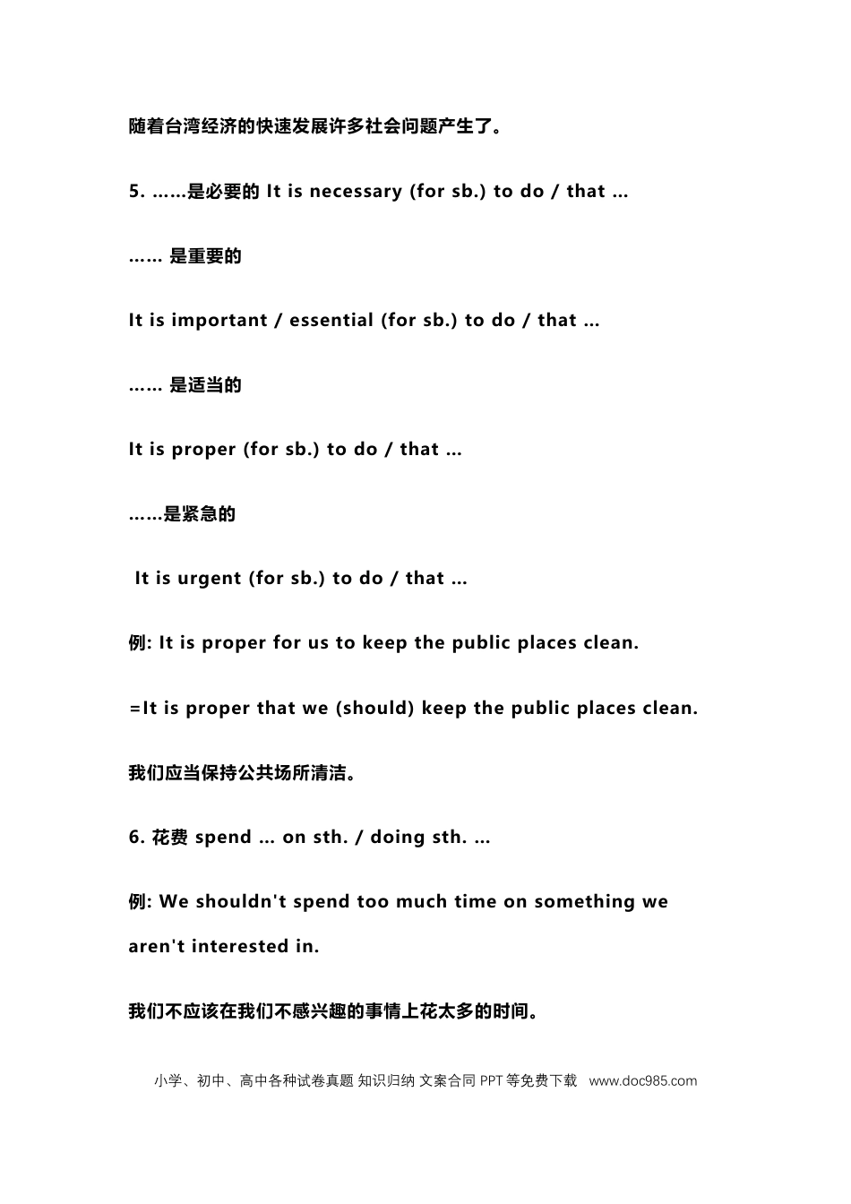 初中英语中考英语写作必背黄金句型+33篇经典满分范文 (2).docx