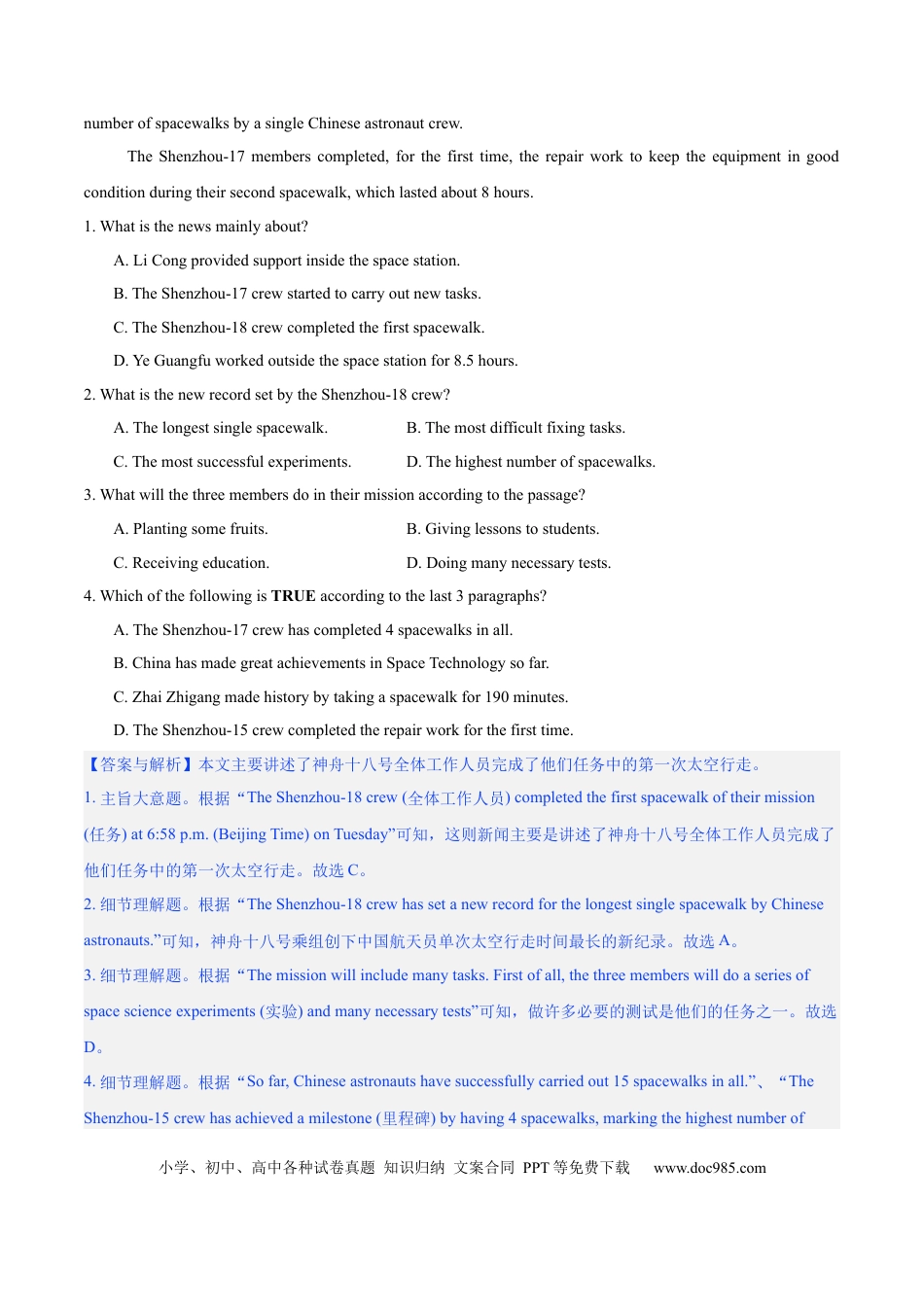 11.语篇类型-新闻新媒体(解析版) (1).docx