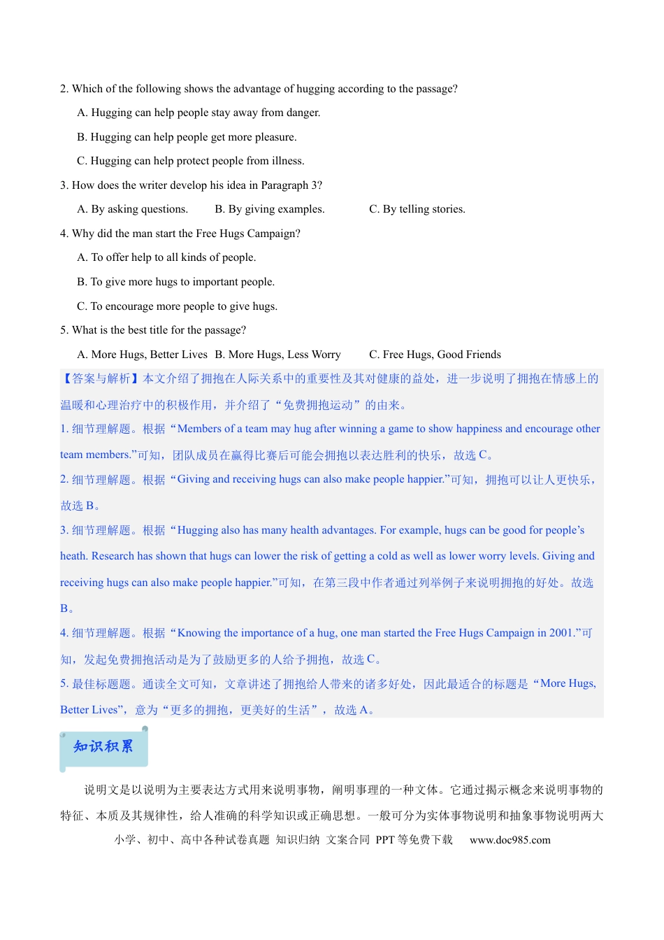 09.语篇类型-说明文阅读(解析版) (1).docx