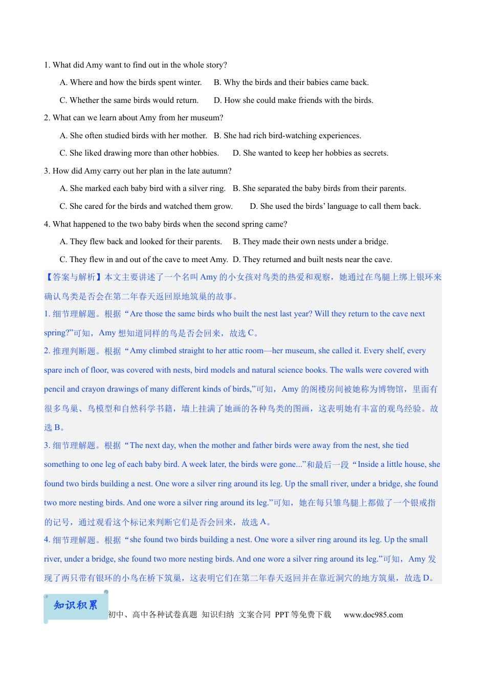 08.语篇类型-记叙文阅读(原卷版) (1).docx