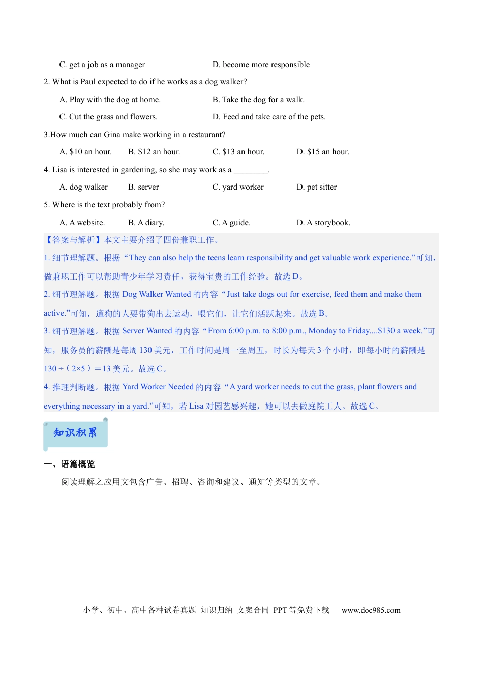 07.语篇类型-应用文阅读(原卷版) (1).docx