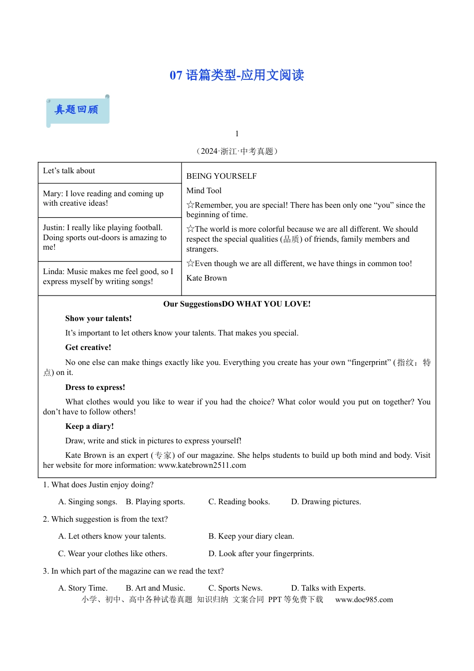 07.语篇类型-应用文阅读(解析版) (1).docx