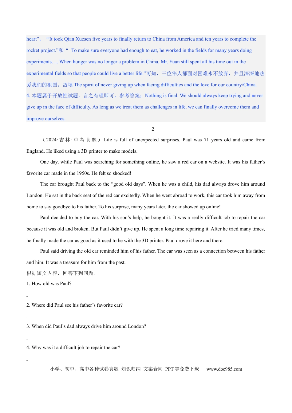 06.题型策略-阅读问答题(原卷版) (1).docx