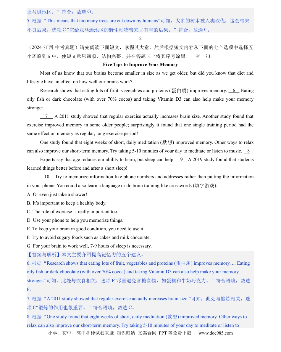 05.题型策略-七选五阅读(解析版) (1).docx