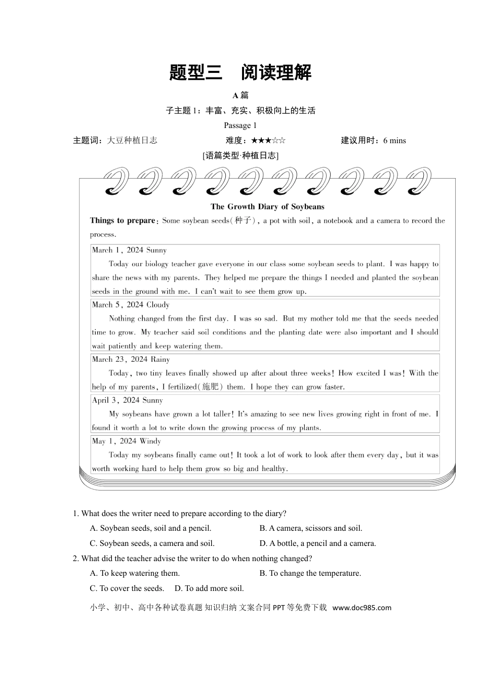 初中英语题型专练—阅读理解（含答案）.doc