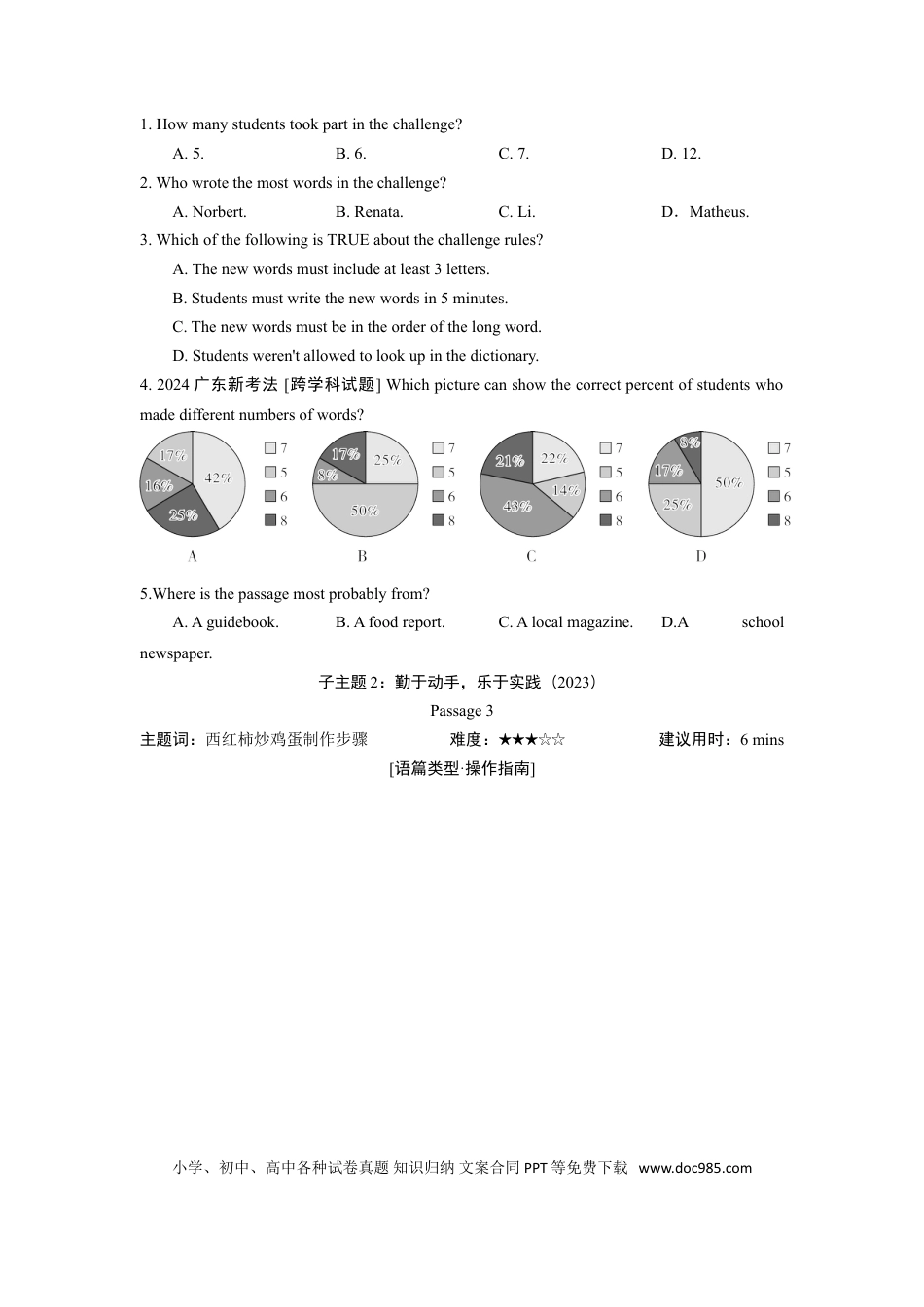 初中英语题型专练—阅读理解（含答案）.doc