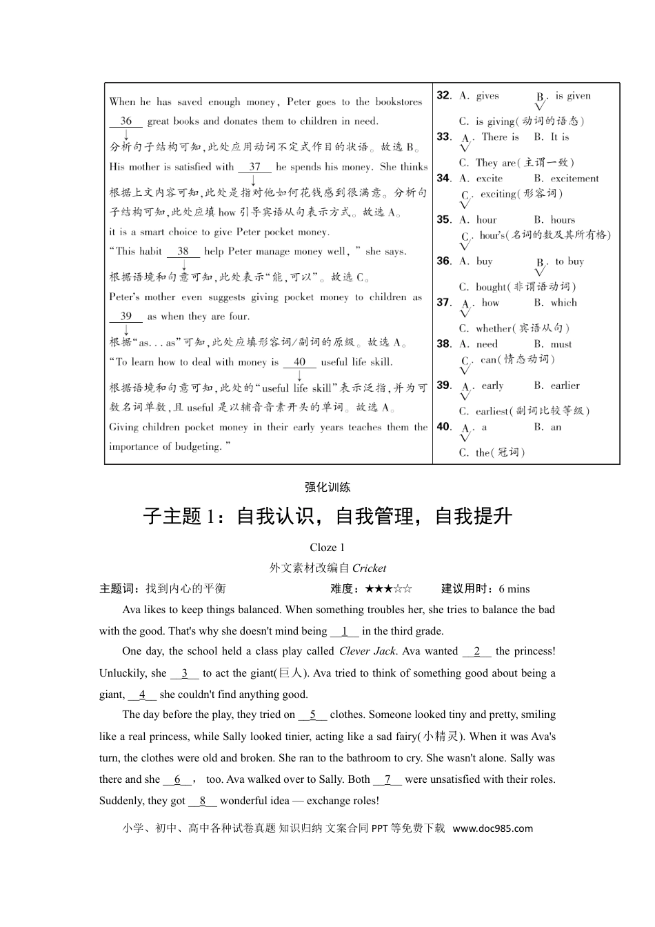 初中英语题型专练—语法选择（含答案）.doc