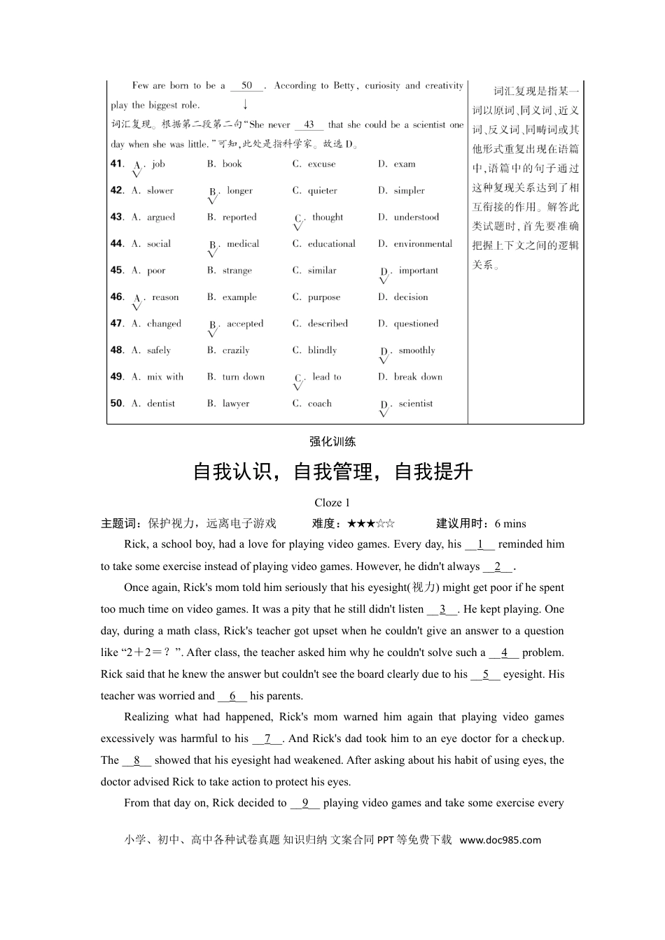 初中英语题型专练—完形填空（含答案）.doc