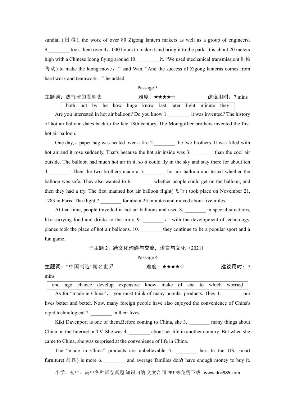 初中英语题型专练—短文填空（含答案）.doc
