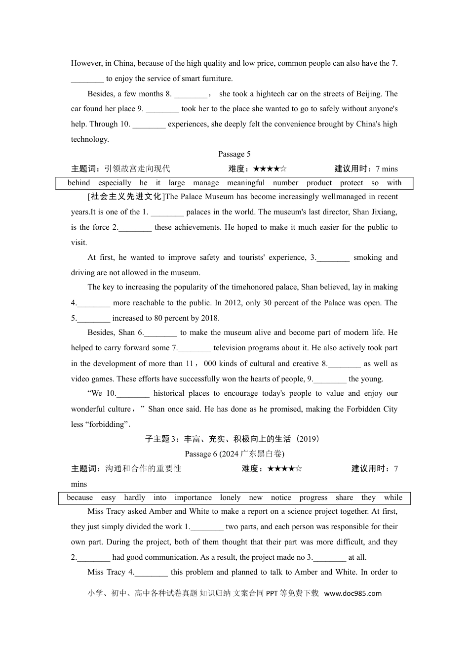初中英语题型专练—短文填空（含答案）.doc