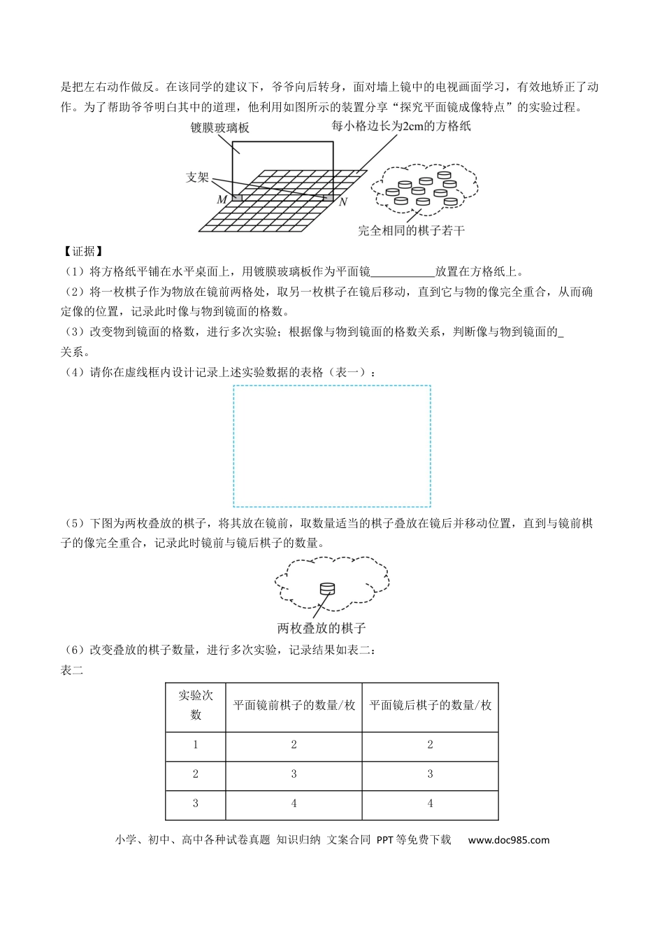 初中物理18大专题专题02 光现象（（解析版）.docx