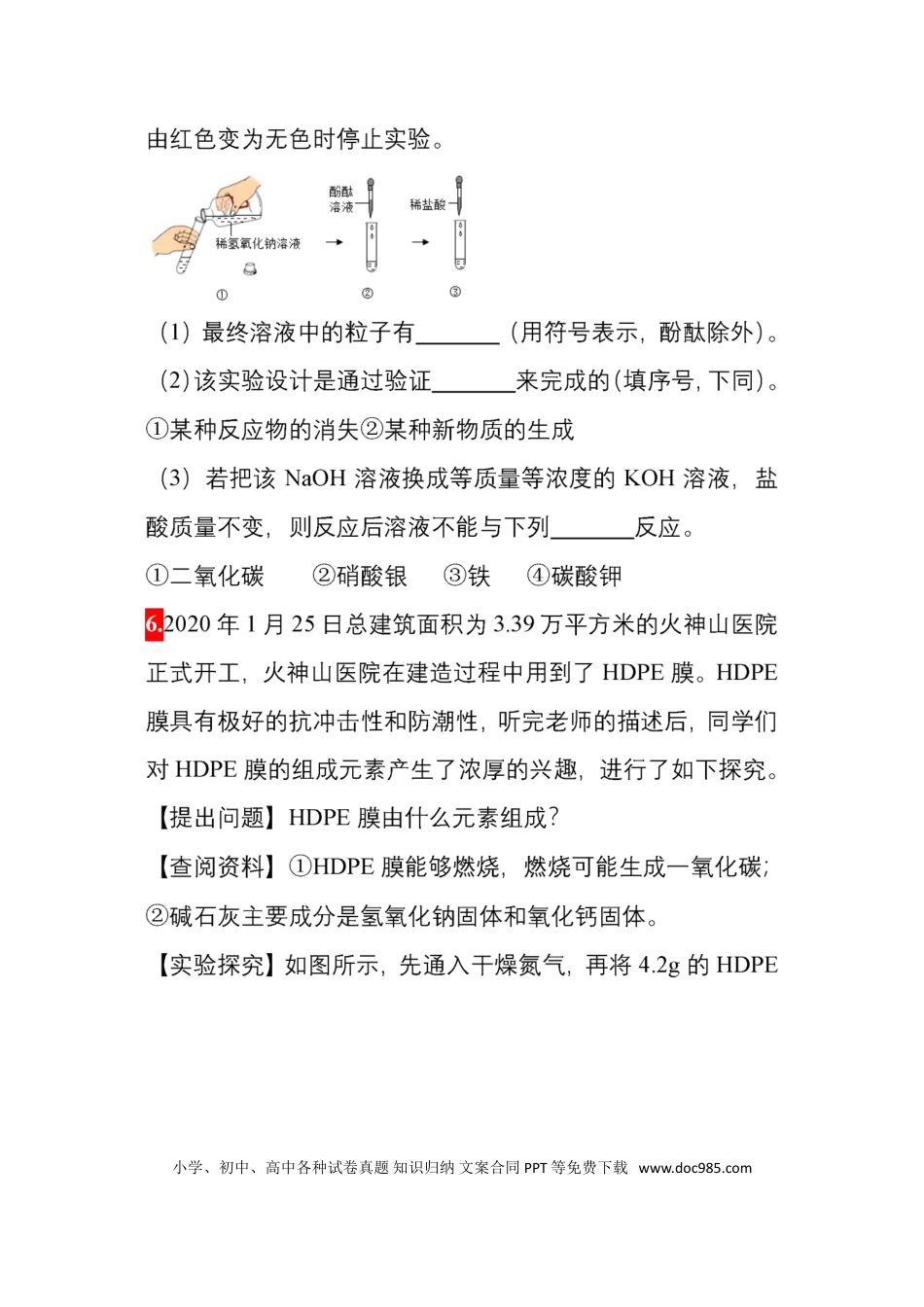 初中化学50道综合应用题（含解析）.doc