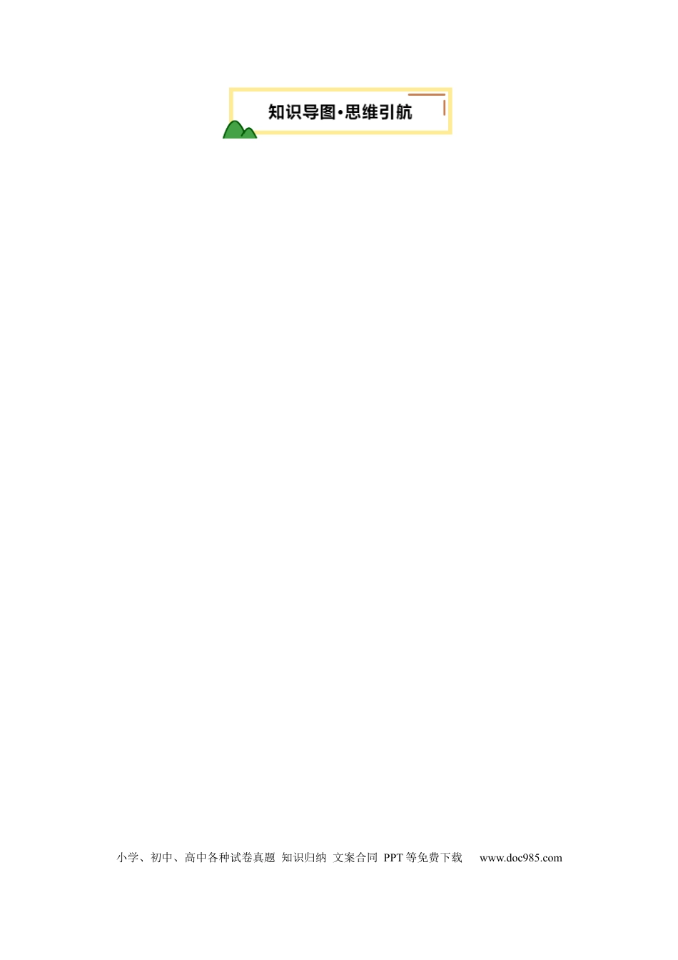 专题10 常见的盐（解析版）.docx