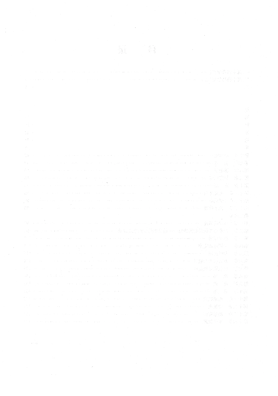 高中物理状元笔记.pdf