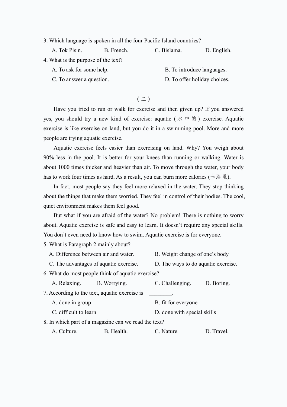 初中语文阅读理解真题50题汇编.pdf