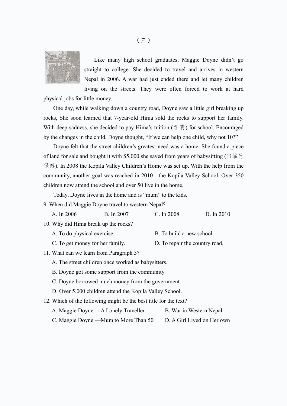初中语文阅读理解真题50题汇编.pdf