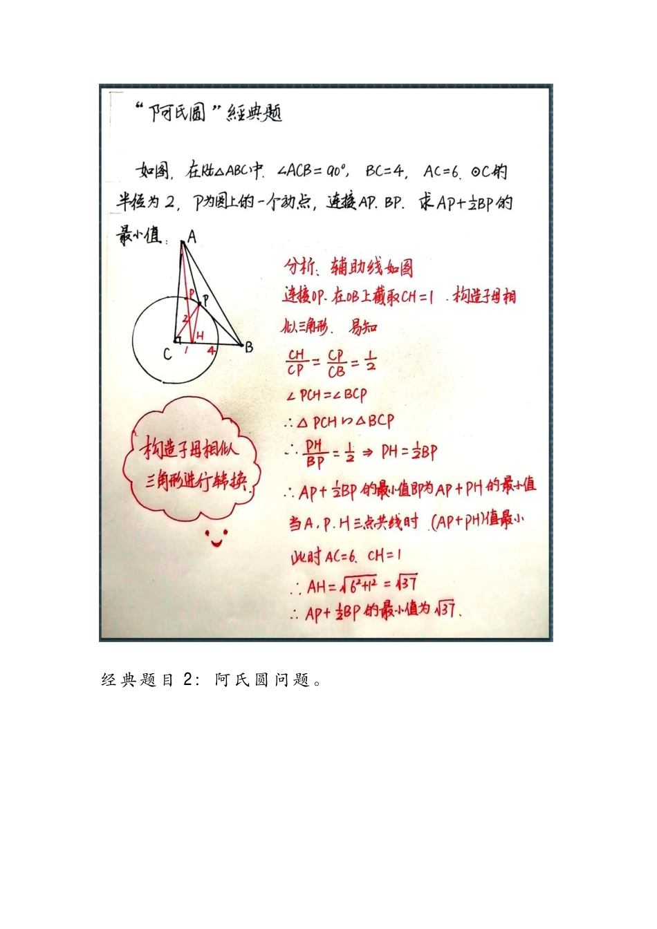 初中数学10道经典题型分析（必考难题）.pdf