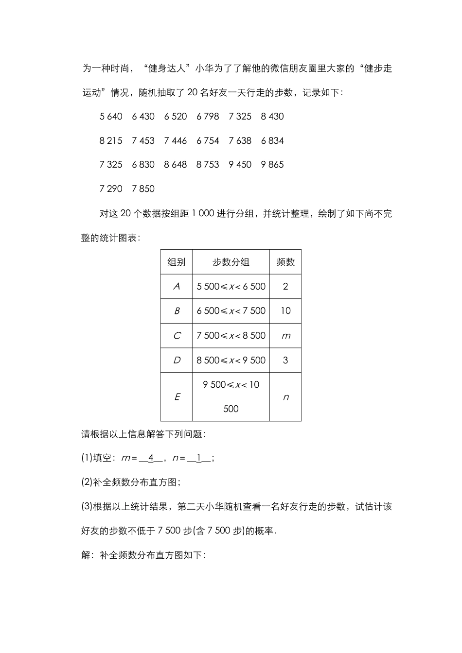 10中考数学统计概率专题卷训练.pdf