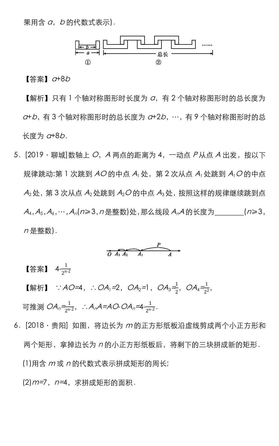 03中考数学列代数式、方程或函数表达式专题卷训练.pdf