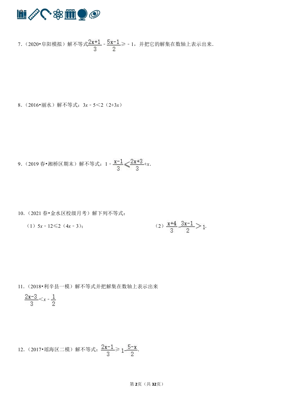 15 不等式+不等式组（100题）(1).pdf